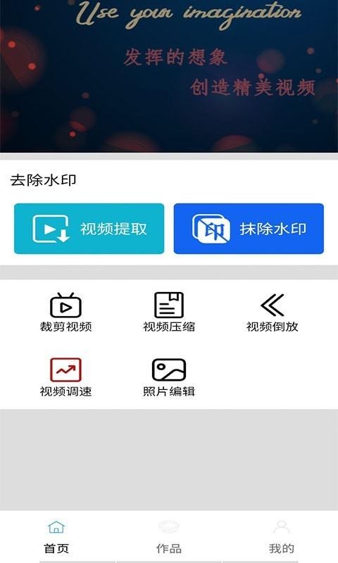 視頻編輯大師