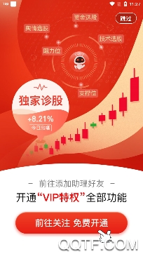白馬財(cái)經(jīng)app最新版