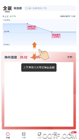 白馬財(cái)經(jīng)app最新版