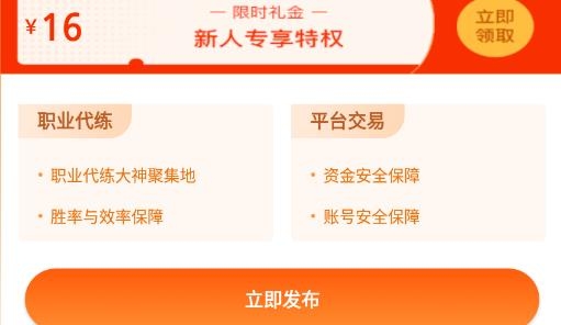 lol手游代練平臺最新版