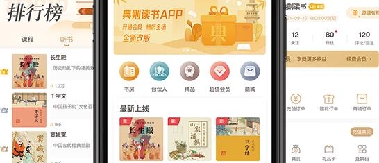 典則讀書app安卓版