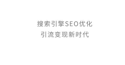 SEO優(yōu)化app安卓版