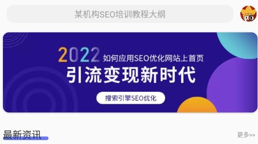 SEO優(yōu)化app安卓版