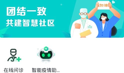 京鄰里APP安卓版