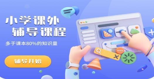 一起小學寶app最新版