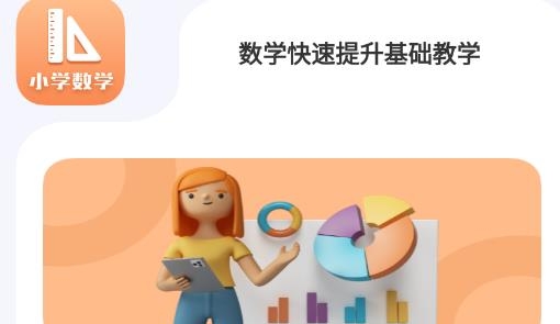 一起小學寶app最新版
