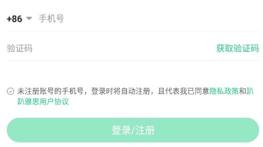 趴趴雅思官方版