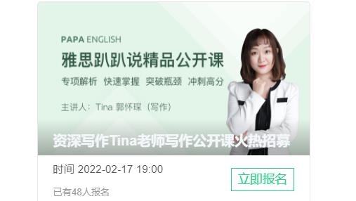 趴趴雅思官方版