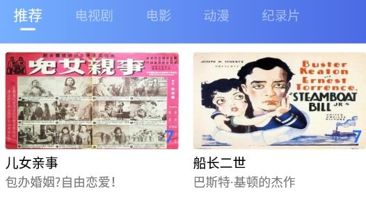 行星視頻app最新版2022