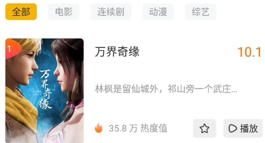 同仁追劇app官方版