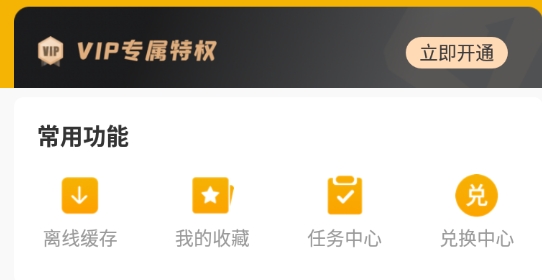 同仁追劇app官方版