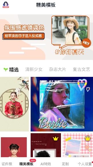 標(biāo)準(zhǔn)證件照app安卓版