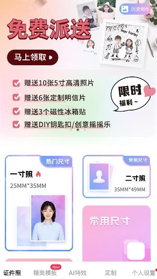 標(biāo)準(zhǔn)證件照app安卓版