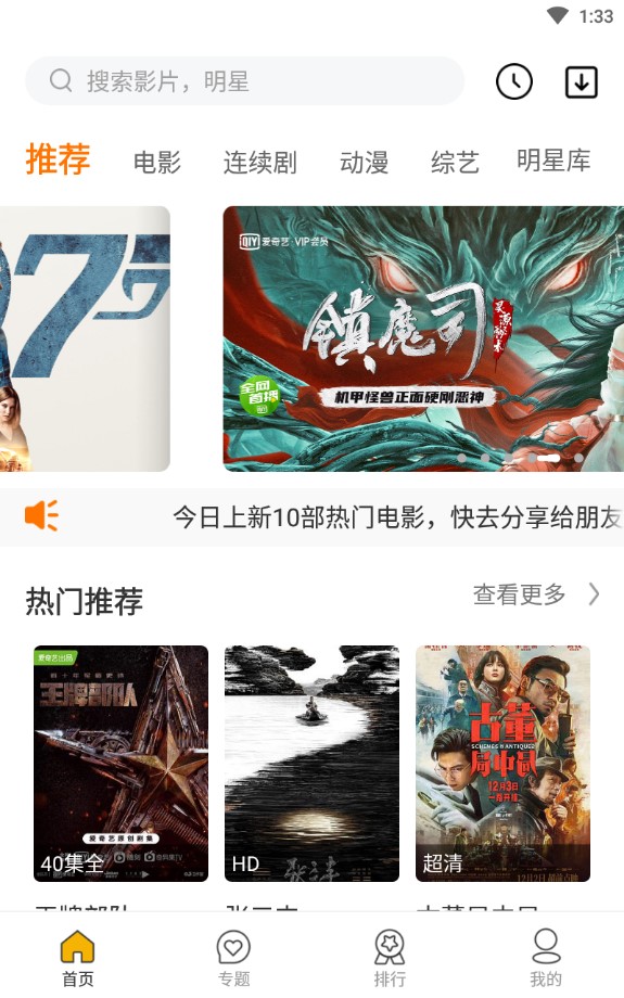 同仁追劇app官方版