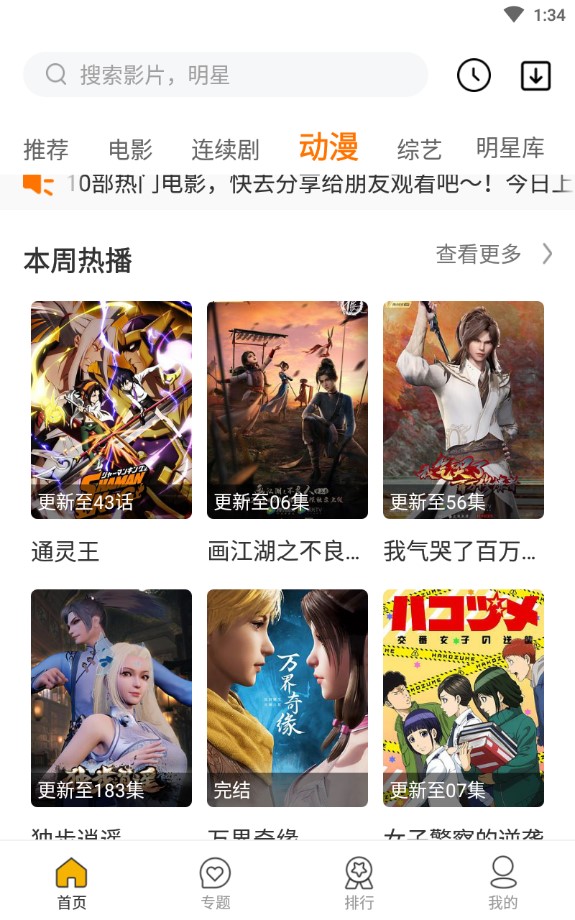 同仁追劇app官方版