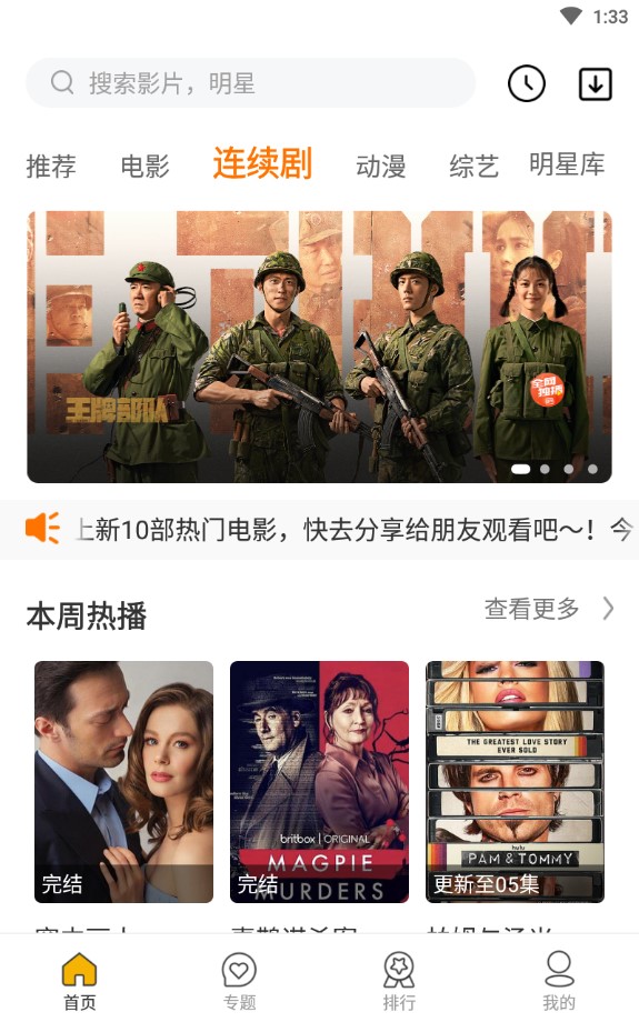 同仁追劇app官方版