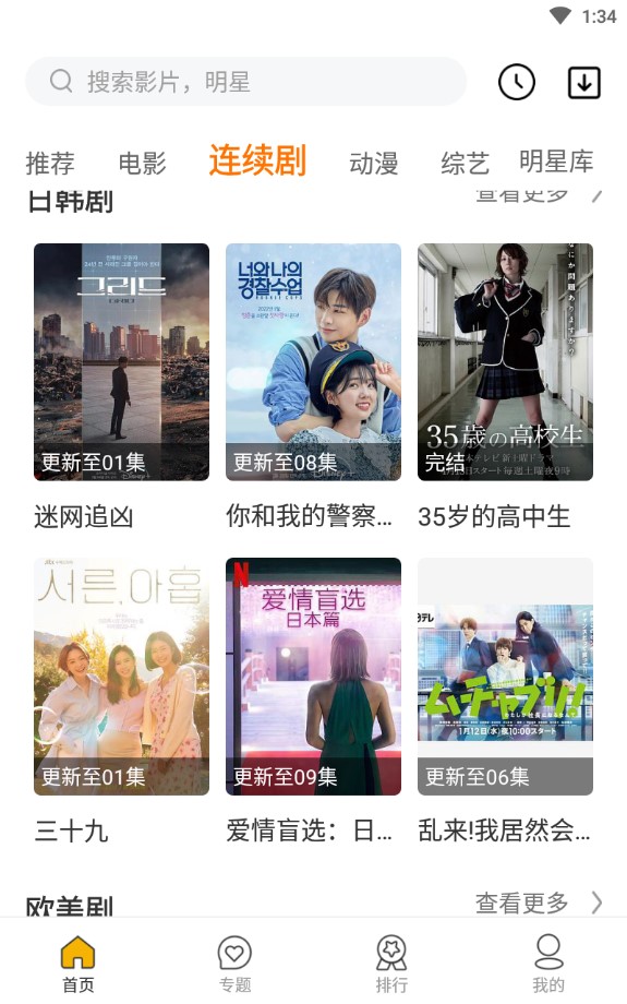 同仁追劇app官方版