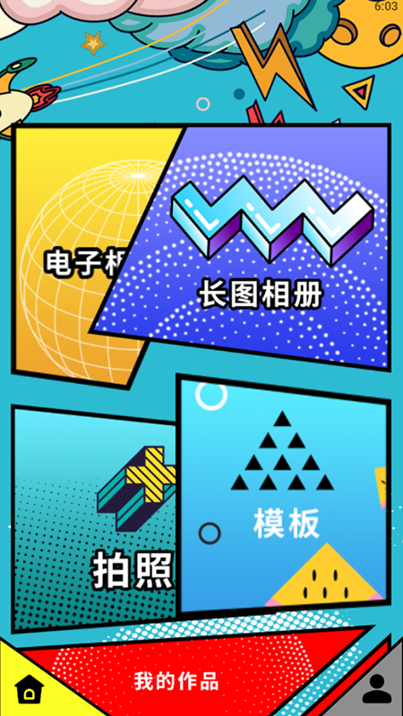 相片拼圖app