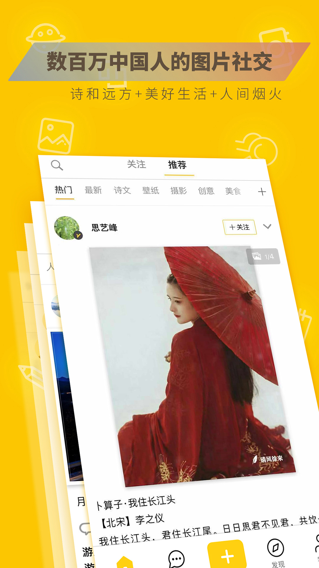 圖曰 app