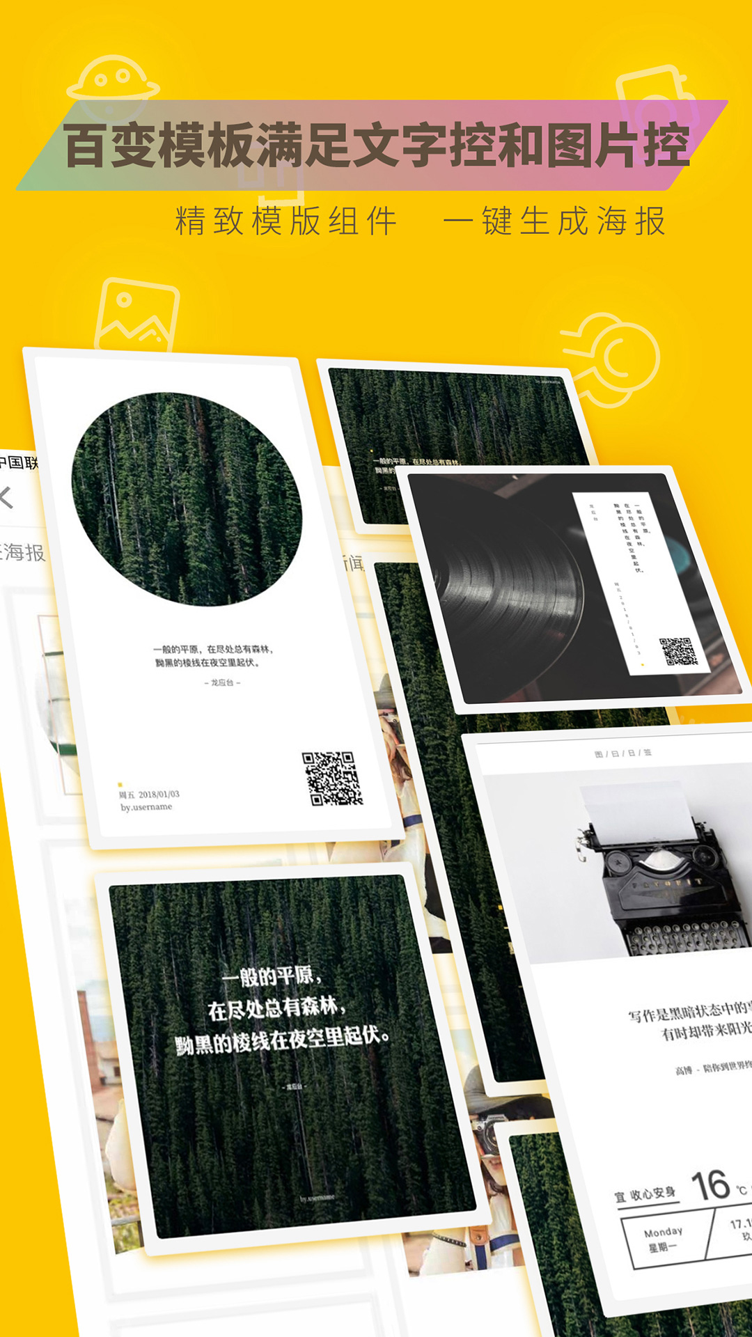 圖曰 app