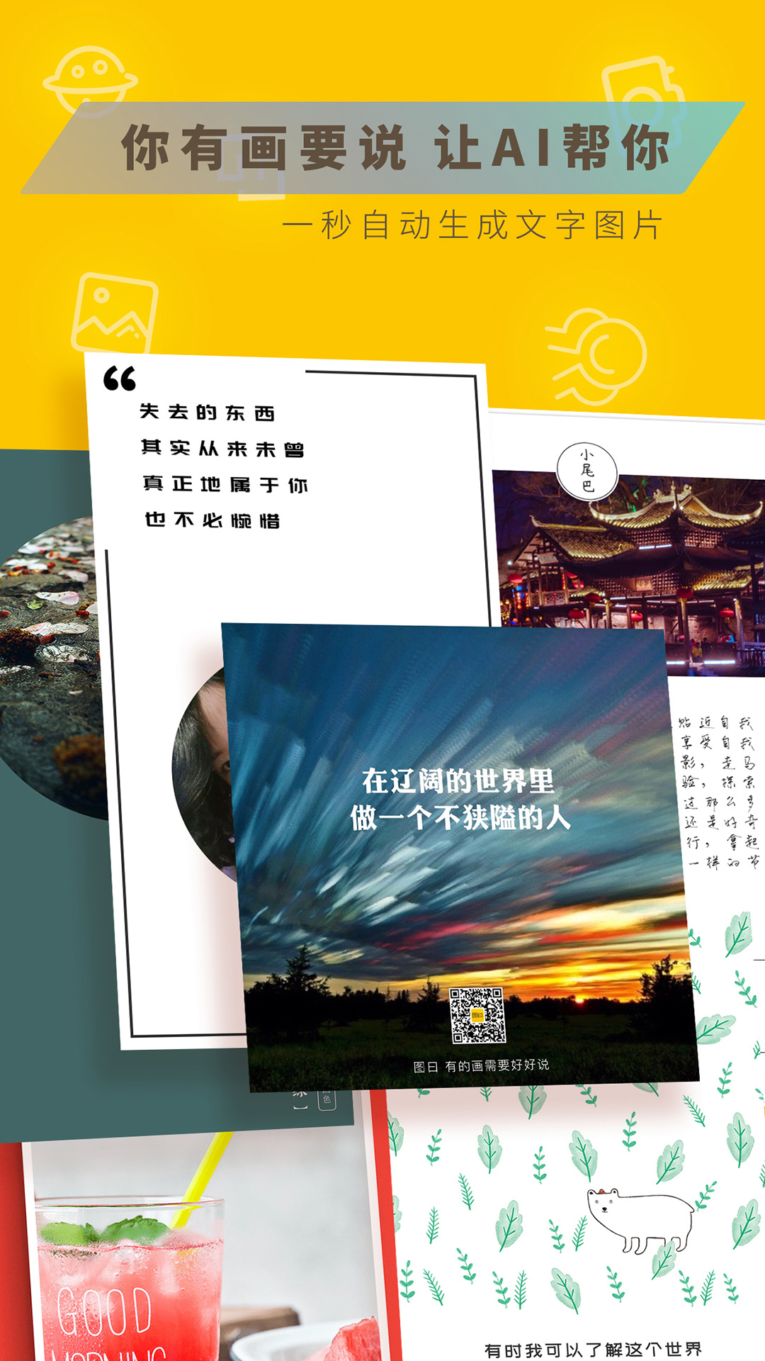 圖曰 app