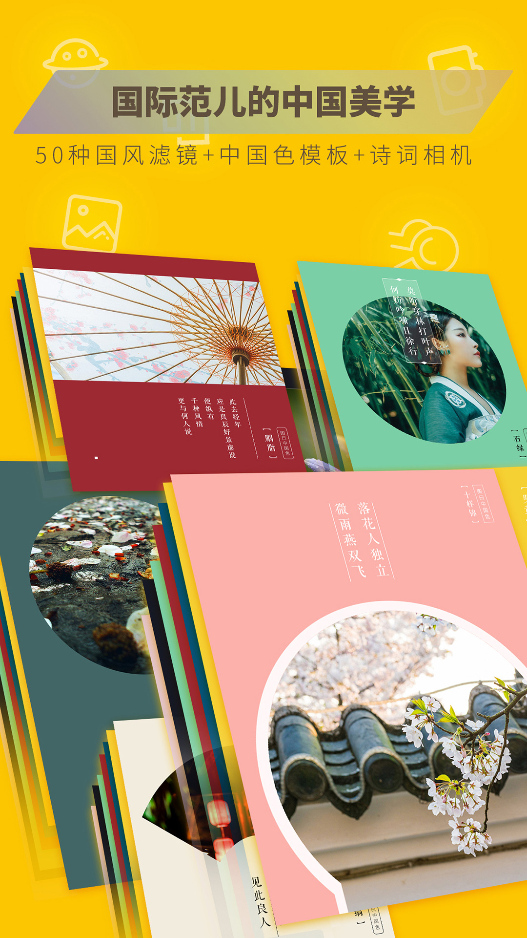 圖曰 app