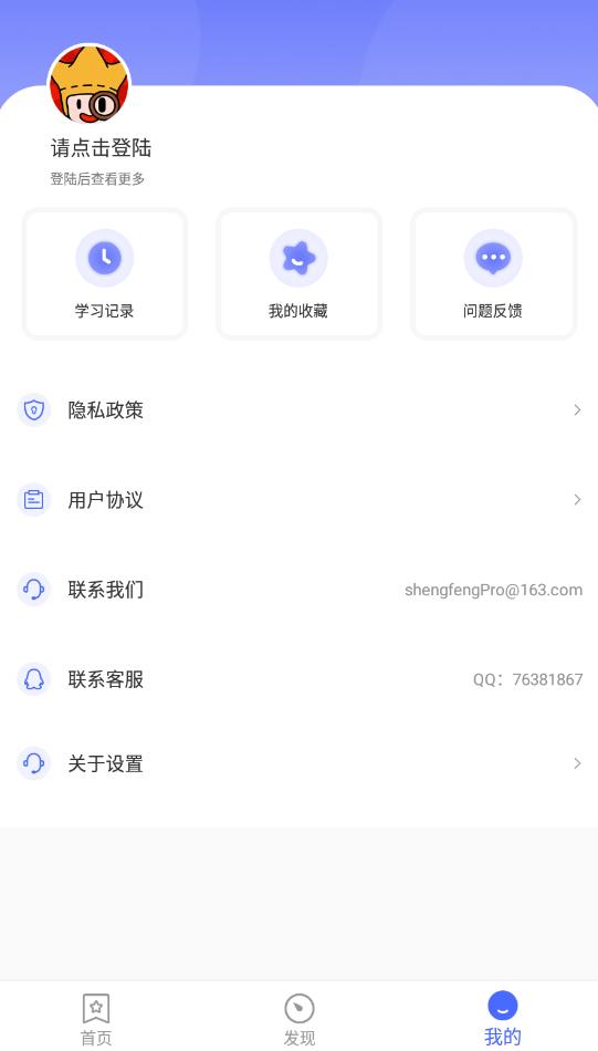 SEO優(yōu)化app安卓版