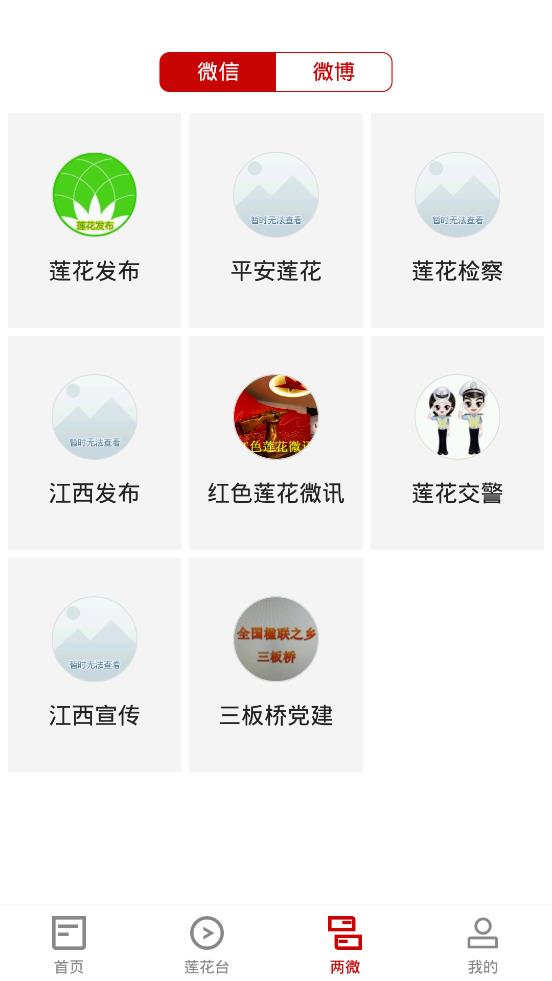 蓮花云手機(jī)客戶端
