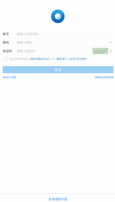 捷務(wù)通app最新版