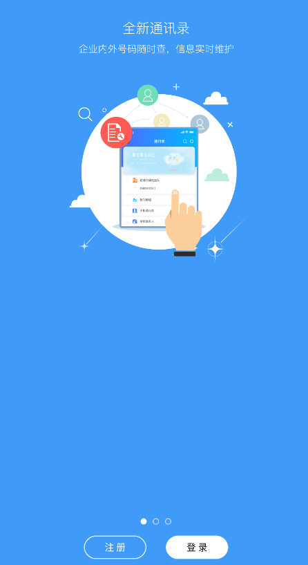 捷務(wù)通app最新版