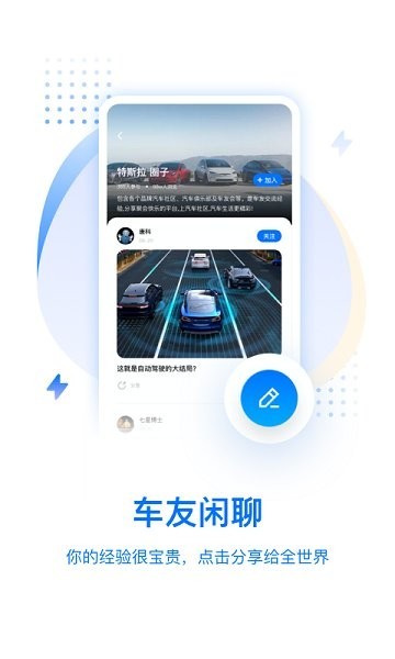 皆電app最新版