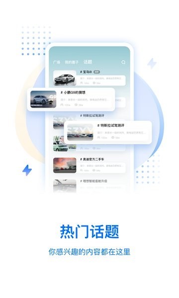 皆電app最新版