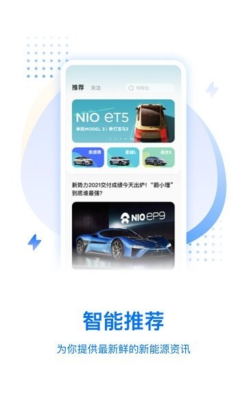 皆電app最新版