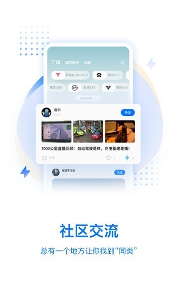 皆電app最新版