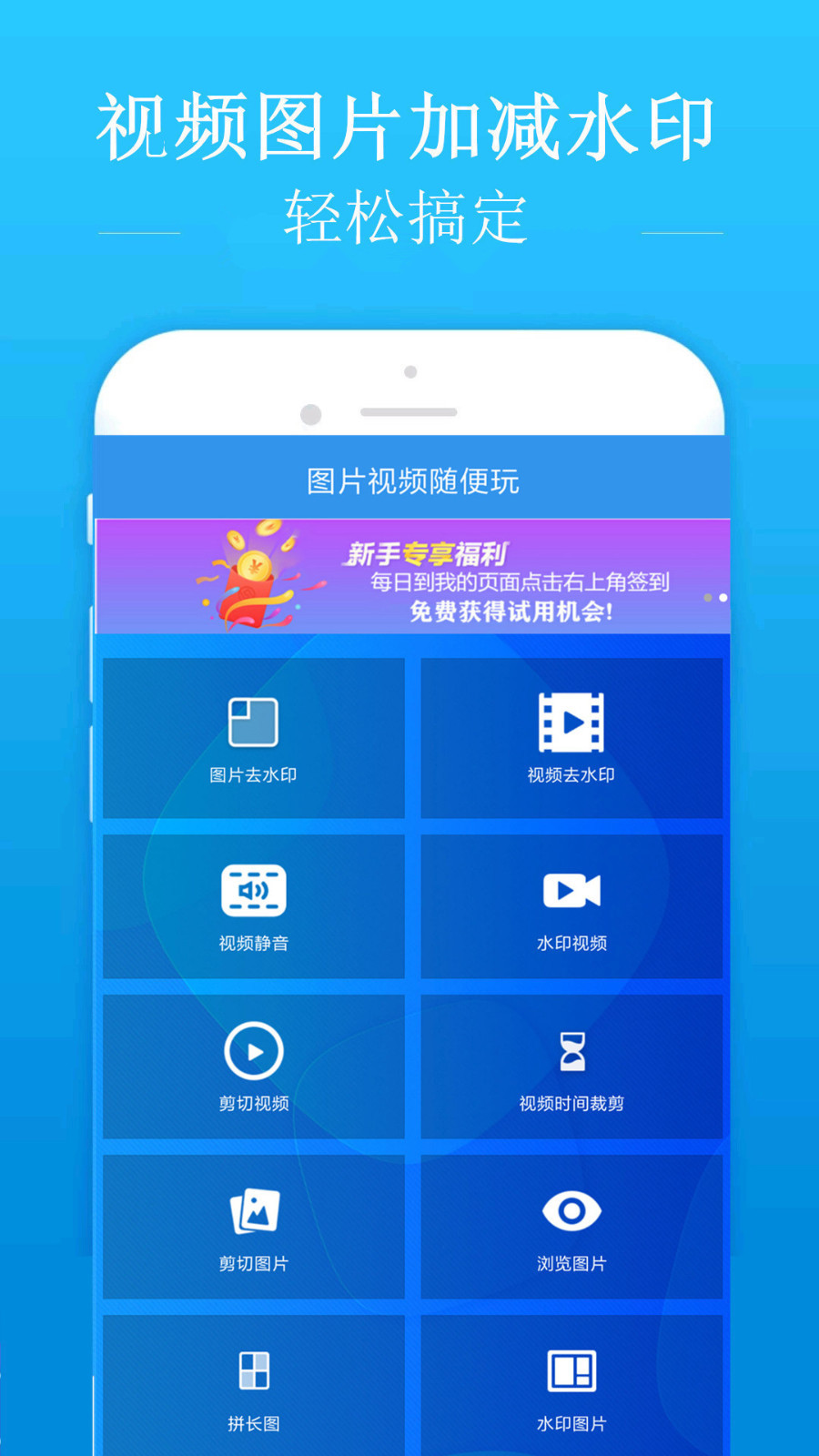 去水印吧1.8.1版本