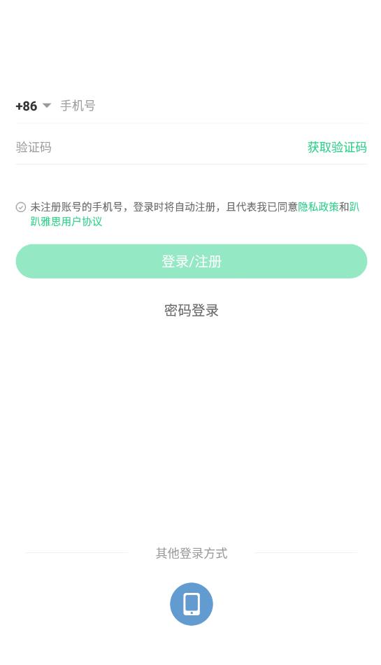 趴趴雅思官方版