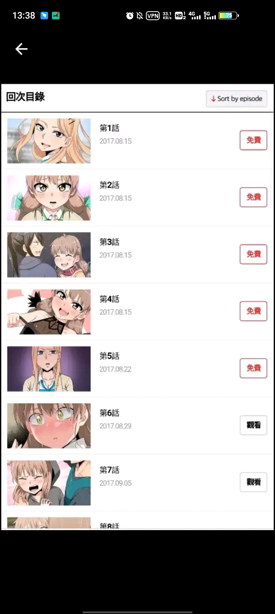 TOPTOON漫畫(탑툰)安卓版