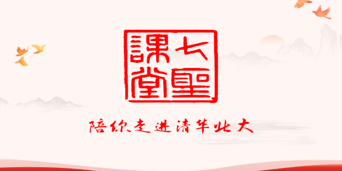 七圣課堂手機(jī)版