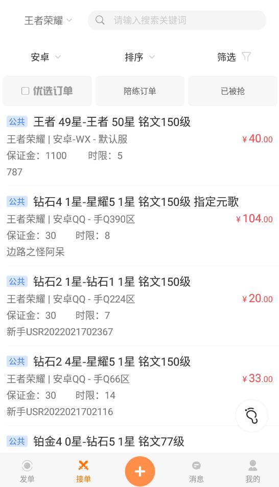 lol手游代練平臺最新版