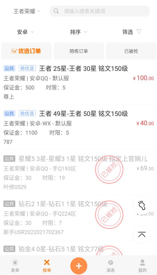 lol手游代練平臺最新版