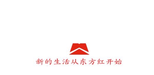 東方紅云客戶端