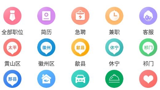 黃山人才網(wǎng)招聘網(wǎng)市民網(wǎng)手機(jī)版