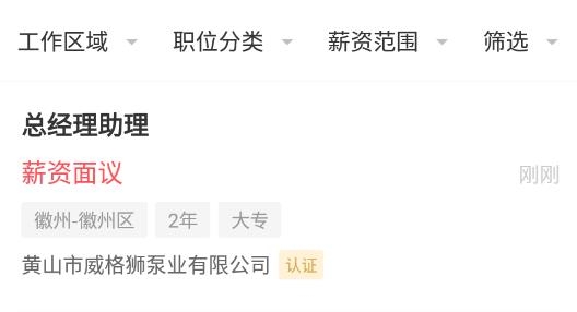 黃山人才網(wǎng)招聘網(wǎng)市民網(wǎng)手機(jī)版
