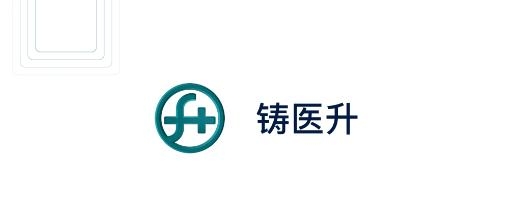 鑄醫(yī)升app安卓版