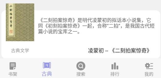 追書小說閱讀神器安卓版