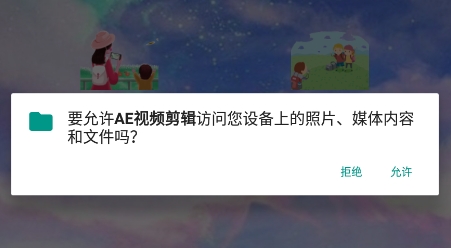 AE視頻剪輯最新版