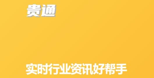 貴通三元催化app安卓手機(jī)版
