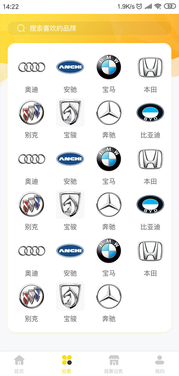 貴通三元催化app安卓手機(jī)版