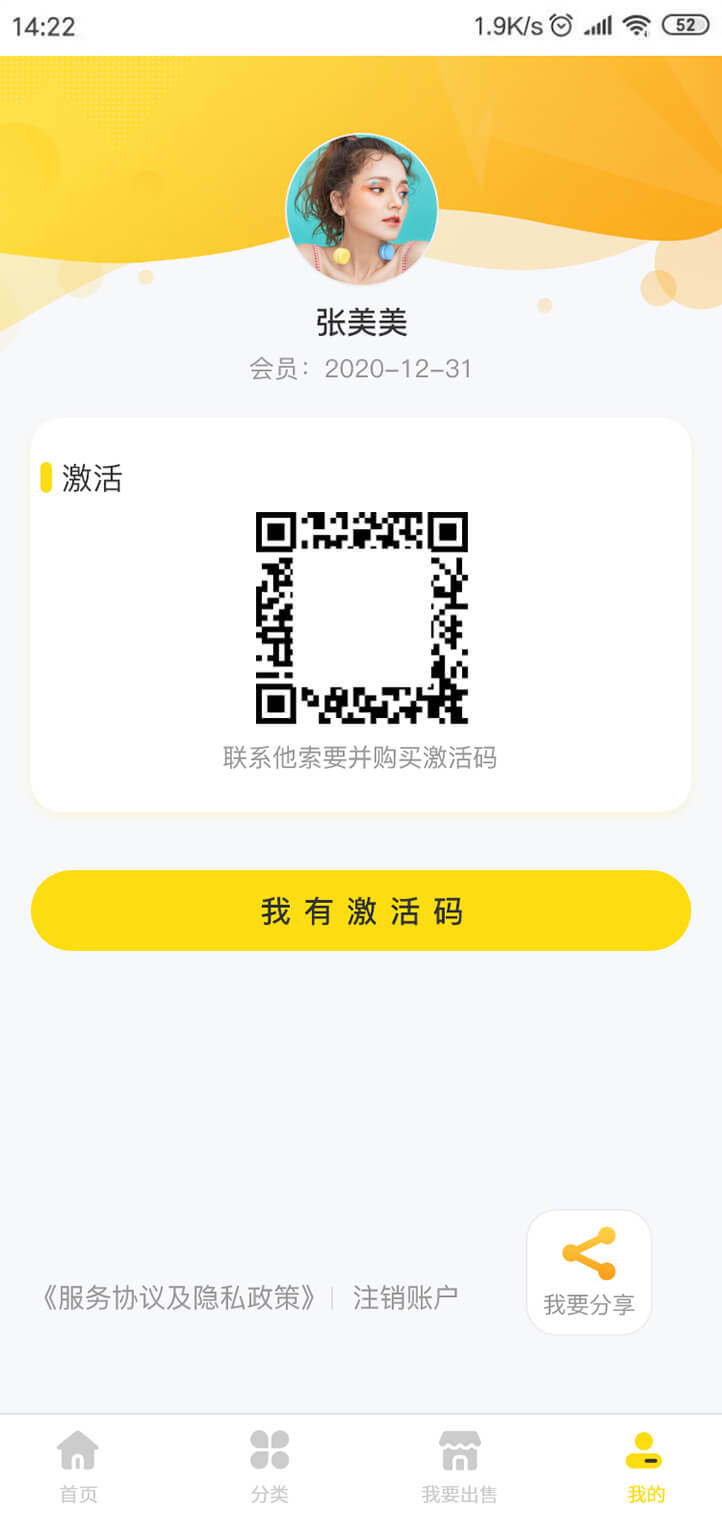 貴通三元催化app安卓手機(jī)版