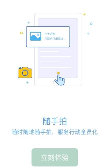綠城移動(dòng)OA手機(jī)客戶端
